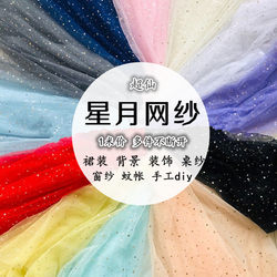 인 바람 Xingyue 메쉬 수제 DIY Xingyue 원사