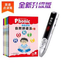  Uncle Rigg natural phonics point reading pen Point reading version Kindergarten childrens English teacher point reading pen