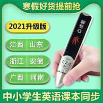  English point reading pen for primary and secondary school students Textbook synchronization 3-9 grade point reading machine Junior high school primary and secondary school universal learning machine