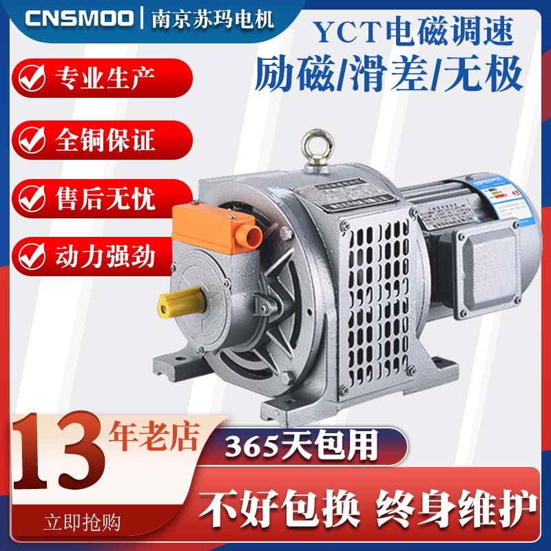 YCT112-4B YCT112-4B 132-4A 160180200225250280 Electromagnetic throttle electric motor excitation copper-Taobao
