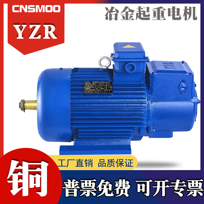YZR metallurgical lifting three-phase asynchronous motor 3 7 5 5 5 7 5 11 15kw winding rotor wagon JZR2-Taobao