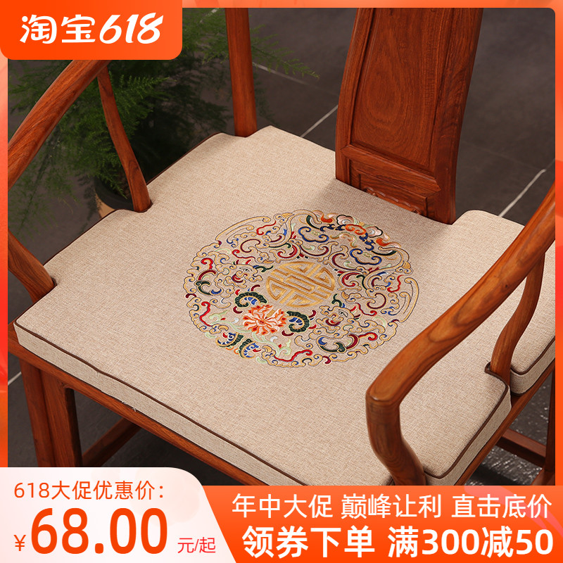 Chinese Red Wood Chair Cushion Taike Chair Circle Chair Solid Wood Furniture Sofa Official Hat Tea Chair Cushion Latex Seat Cushion Custom