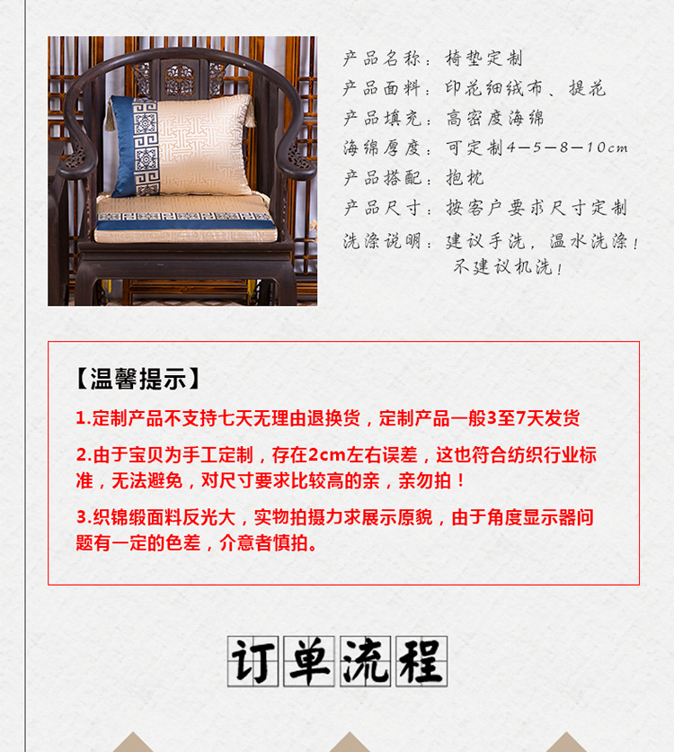 Trung Quốc đệm dây đai chống trượt ghế gỗ gụ đệm gỗ rắn gỗ gụ sofa đệm đặt Trung Quốc vòng gió đệm tùy chỉnh đêm ghế gỗ