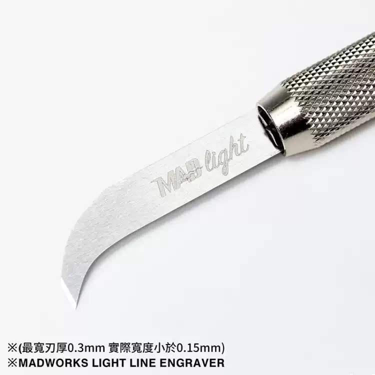 MADWORKS薄刃鹰嘴刀0.3mm专业模型雕刻工具轻量裁切刀