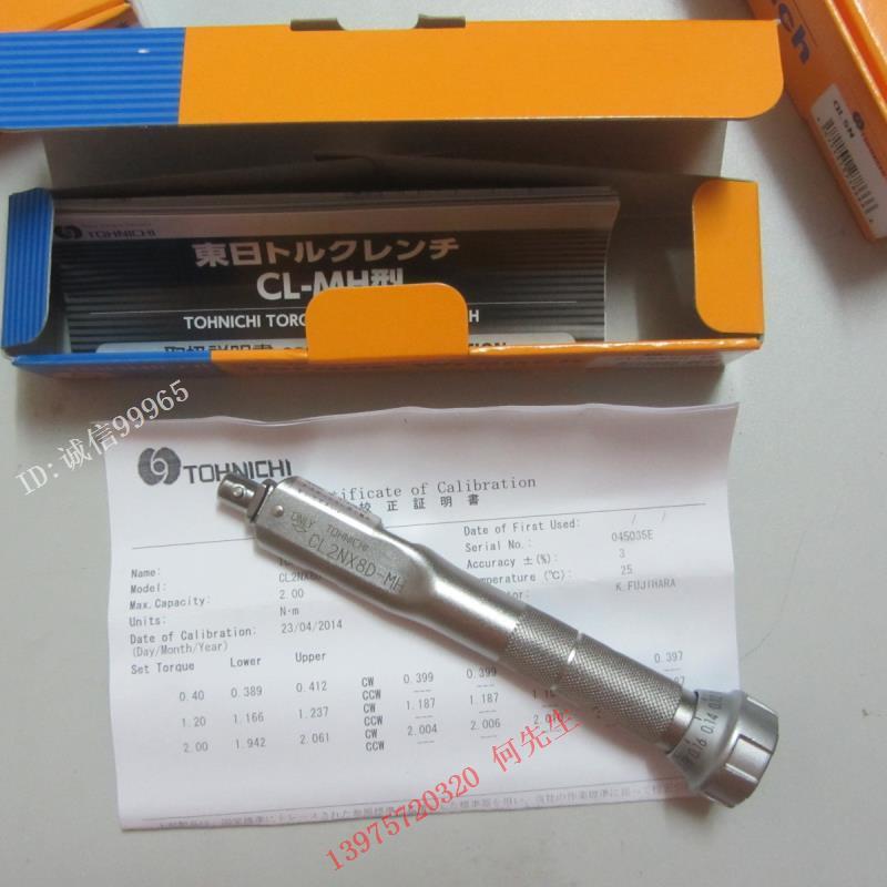 Japan TOHNICHI Dongri torque wrench CL2NX8D-MH torque wrench torque wrench 0 4-2n m