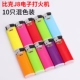 Bick dùng một lần bật lửa điện tử Pháp BIC nhập khẩu cá tính nhẹ hơn 5-20 gậy bán buôn - Bật lửa