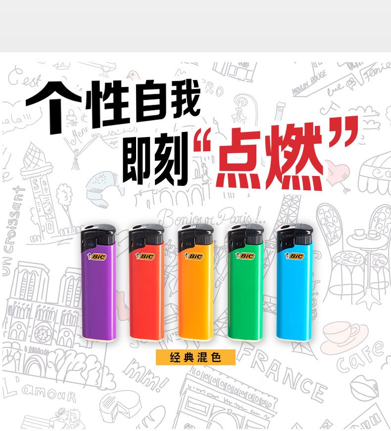 Bick dùng một lần bật lửa điện tử Pháp BIC nhập khẩu cá tính nhẹ hơn 5-20 gậy bán buôn - Bật lửa shop bật lửa