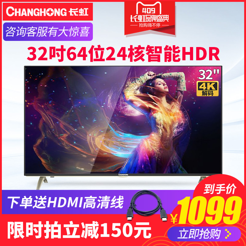 Купить LED-телевизор чанхун/Чанхун 32d3f 32 дюйма купить телевизоры ...