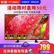 Changhong / Changhong 24T8 Opel 24 inch TV màn hình máy tính LCD gia đình đặc biệt 32