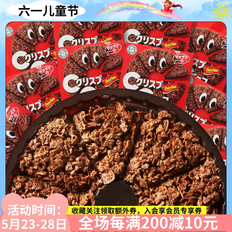 Japan Imports Puffed Small Snacks Net Red Shake Sounddays Clear Wheat Crunchy Batch Milk Chocolate Chip Cookies Whole Box 12 Boxes