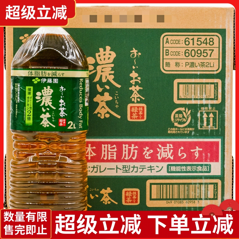 In-Stock Full Box of Japanese Imported Itoen Itoen Large Bottles of Sugar-Free, Zero-Fat, Rich Green Tea Beverage 2L*6 Bottles