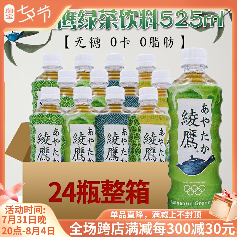 Japan Imported Tea Beverage Coca-Cola Green Tea Green Tea No Sugar 0 Fat 0 24 Summer Drinks 525ml * 24 bottles