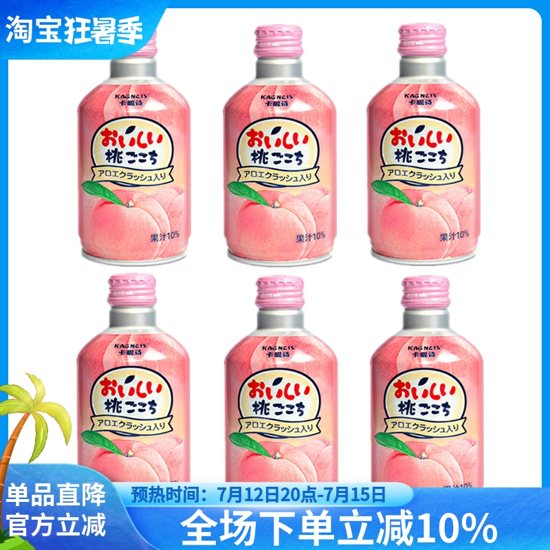Japan imported Kanishi peach white peach fruity juice drink 275g*6 bottled net red girl's heart drink