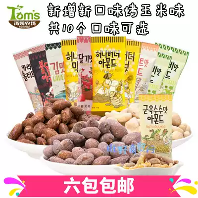 Net celebrities recommend South Korea imported Tom Farm honey cream almond kernel almond flavor dried fruit nut snacks 35g