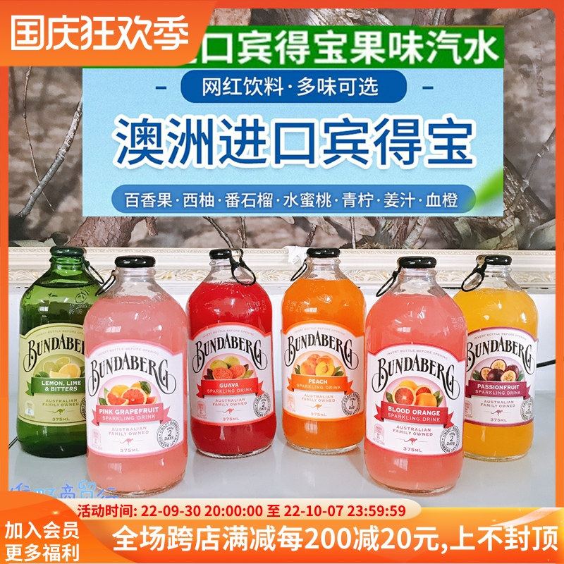 Australia imported Pentax net red sparkling water high-value passion fruit peach juice soda carbonated drinks