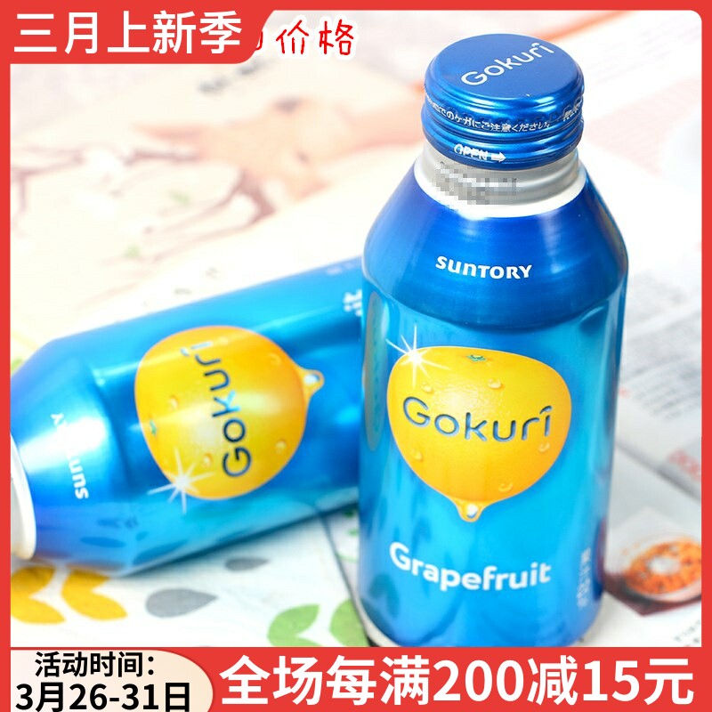 Special price Japan imports Trinity Suntory Suntory West Grapefruit Grapefruit Pulp Juice Drinks Aluminum Canned 400g