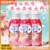 Spot Japan imported beverage Fuji peach juice pulp 25% White peach juice drink 380ml*3 bottles