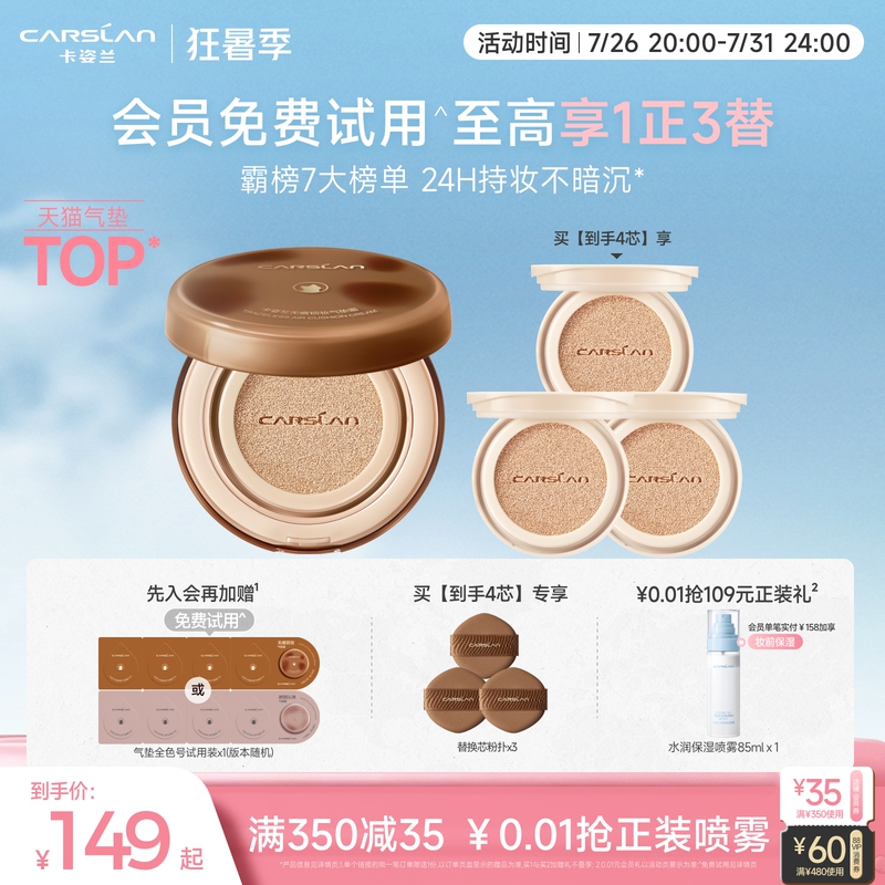 Kazilan Air Cushion Concealer, Long-Lasting, Non-Removable, Small Mixed Cat Milk Cat Bb Cream, Dry Skin, Oily Skin, Foundation Air Cushion, Long-Lasting Makeup