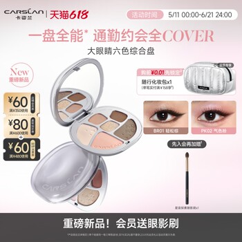 ຜະລິດຕະພັນໃໝ່/kazilan eyeshadow palette daily light makeup blush highlight repair three-in-one comprehensive palette 2026 new