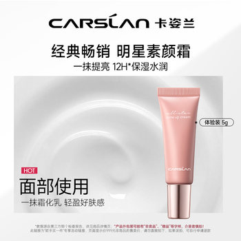 Kazilan star makeup cream 5g