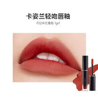 Поцелуй губная глазурь F02 Half-Red Tomato 1G