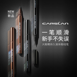 Kazilan big eyes long-lasting liquid eyeliner for beginners extremely fine waterproof and sweat-proof student female novice makeup genuine