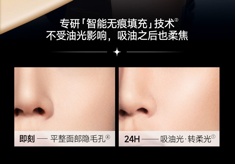 安享好物 安享A级粉底液-卡姿兰黑磁 轻润粉底液