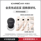 Carslan, рассыпчатая пудра в ампулах, тональный крем, база под макияж, крем для макияжа, пробник, стойкое покрытие