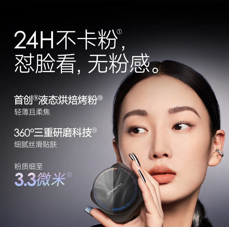 【中國直郵】 卡姿蘭 黑磁散粉蜜粉 輕薄透氣 【2.0】控油版-透明色 8g