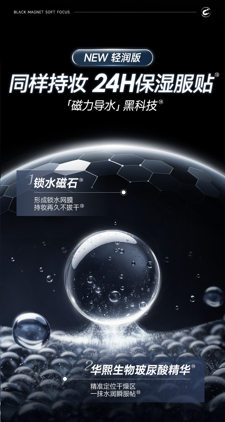 安享好物 安享A级粉底液-卡姿兰黑磁 轻润粉底液