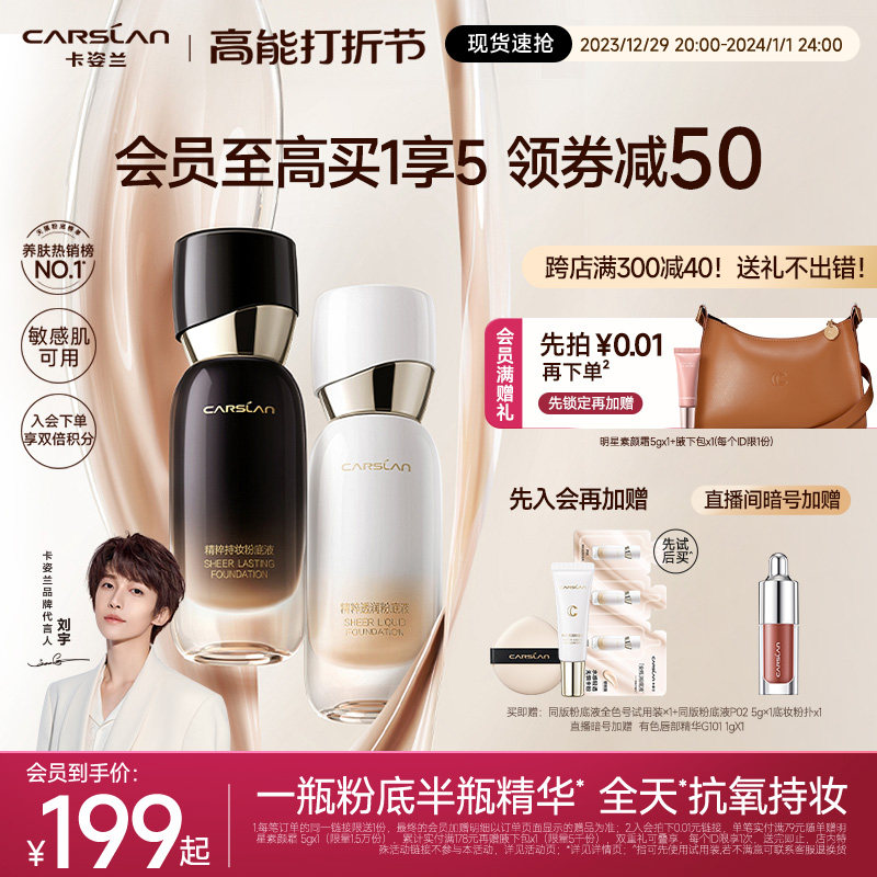 Kaze Lanan bottle powder base liquid holding makeup lasting no demakeup essence nourishing skin nourishing autumn and winter-flawless dry leather oil skin-Taobao