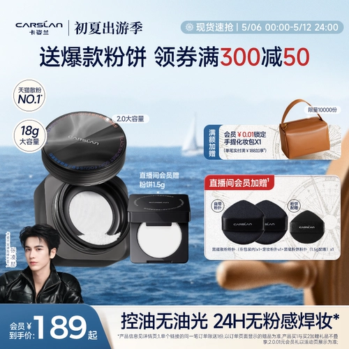 Carslan, рассыпчатая пудра, база под макияж, лосьон, стойкое покрытие