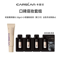 Little Night Cat Liquid Foundation 3.0 Пакет соединительной пакет + Smart Nocial Cream 01 10G