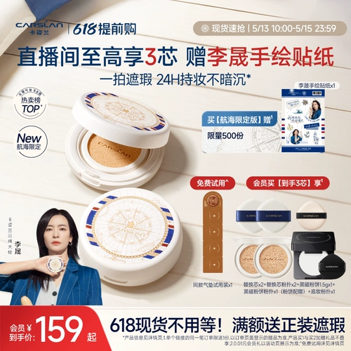 Carslan, кушон, тональный крем, база под макияж, пудра для сухой кожи для жирной кожи, стойкое покрытие