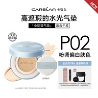 Кушон для сухой кожи, пудра, блеск для губ