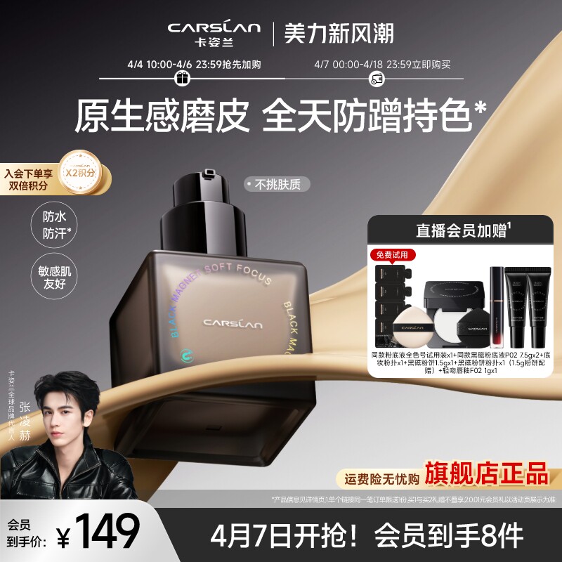 Консилер Guanqi Kazilan black magnetic liquid foundation concealer долго держится без снятия макияжа, подходит для сухой и жирной кожи, обеспечивает контроль макияжа и жирного блеска. Изображение 1