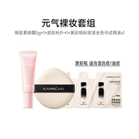 Популярный крем для макияжа в ампулах, спонж, 5г