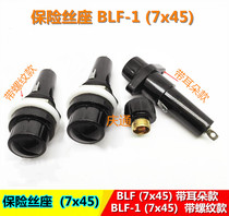 High quality BLF-1 (7x45) Fuse holder BLF (7x45) Fuse tube Fuse tube