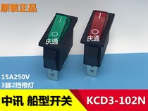 Zhongxun KCD3-103 Ship Switch KCD3-102N Power Switch with Light Power Switch Rocker Switch