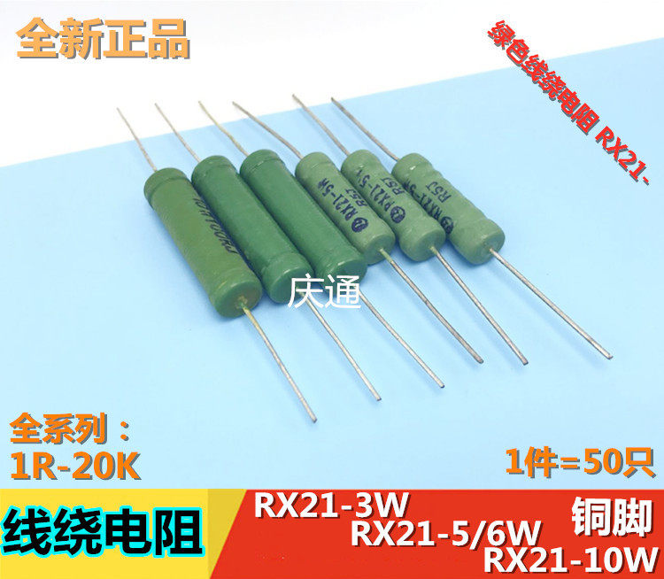 Wire winding resistance RX21-3W 5W 10W 10R 20R 100R 1K 3K 4 3K 4 7K 10K 33K