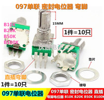 Bent foot potentiometer 097 Single potentiometer B10K B20K B50K B100K sealed potentiometer in-line