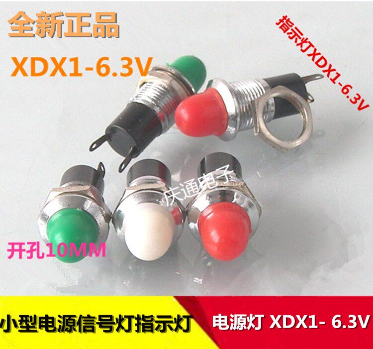 Small power signal light indicator 6 3V red and green power light XDX1-6 3V opening 10MM