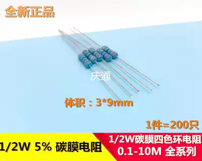 1 2W carbon film resistor 100K in-line four-color ring resistor 100K Accuracy 5% Quantity 200 packs 3 yuan
