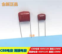 CBB CAPACITOR 400V104J 0 1UF PITCH 10MM FILM CAPACITOR 400V105 1UF PITCH 15