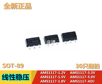 Linear voltage regulator IC AMS1117-3 3 1 2V1 5V 1 8V 3 3V 5 0 ADJ package SOT-89