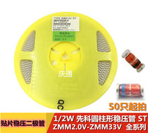 SMD Zener Diode (4 3V) ZMM4V3 SMD Glass Stabilizer Tube 1206 1 2W Cylindrical