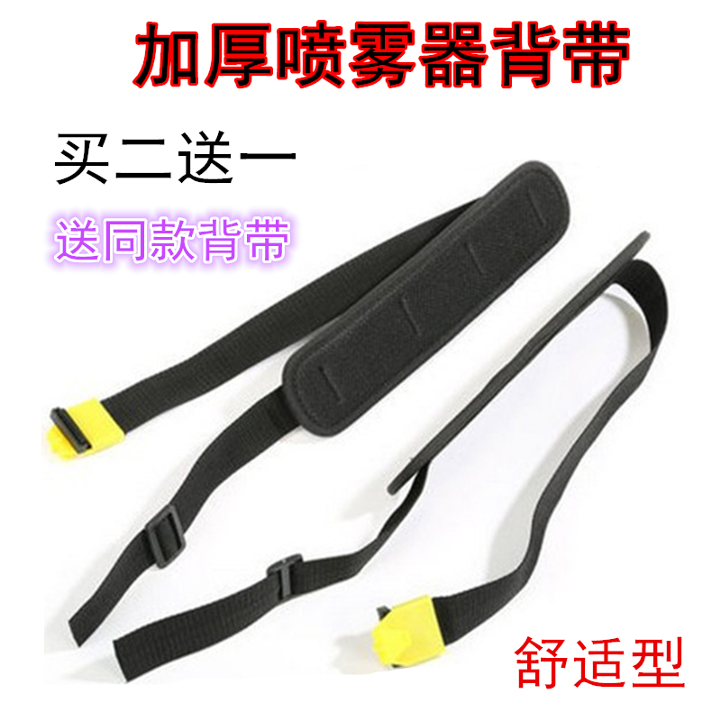 Agricultural electric manual nebulizer hug bag reinforced with thickened widened Spray Dosing Machine Accessories Seat Belt