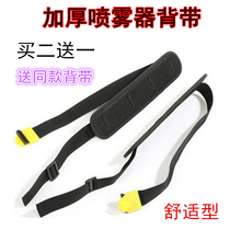 Agricultural electric manual sprayer harness reinforced thickened widening type dosing machine fitting seat belt