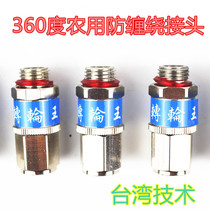 Export quality high-pressure tube sprayer 360-degree rotating full copper switching joint M14 20% dosing tube anti-winding