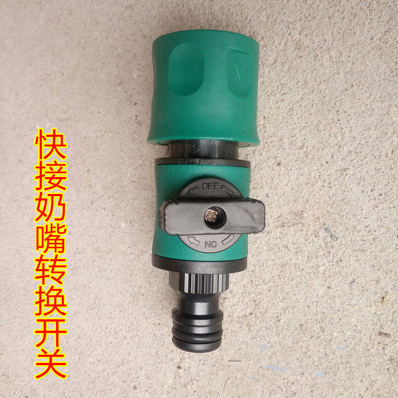 Gardening Garden Water Mains Switch Joints Watering watering Watering Watering water Wash Water Mains Switch Pacifier Joints